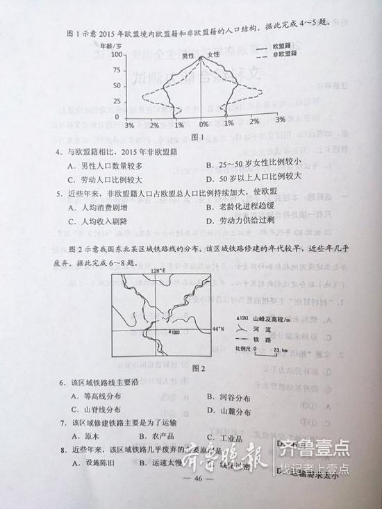 2019高考全国卷1文综试题及参考答案