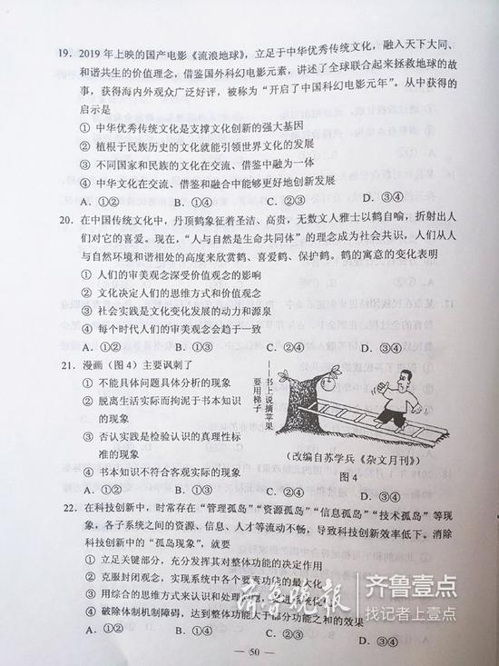 2019高考全国卷1文综试题及参考答案 2019高考全国卷1文综试题及参考答案