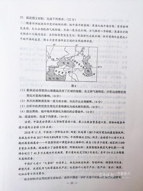 2019高考全国卷1文综试题及参考答案 2019高考全国卷1文综试题及参考答案