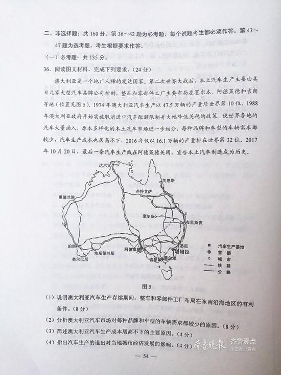 2019高考全国卷1文综试题及参考答案 2019高考全国卷1文综试题及参考答案