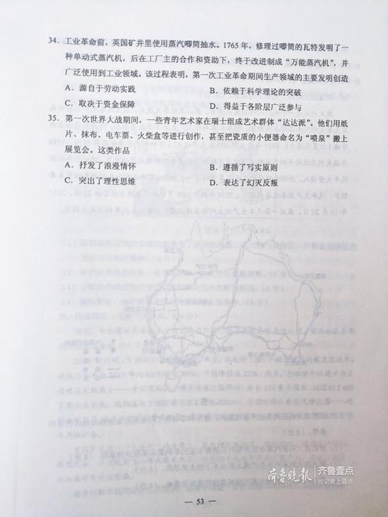 2019高考全国卷1文综试题及参考答案 2019高考全国卷1文综试题及参考答案