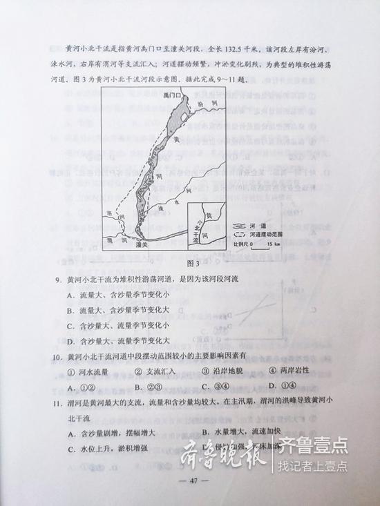 2019高考全国卷1文综试题及参考答案 2019高考全国卷1文综试题及参考答案