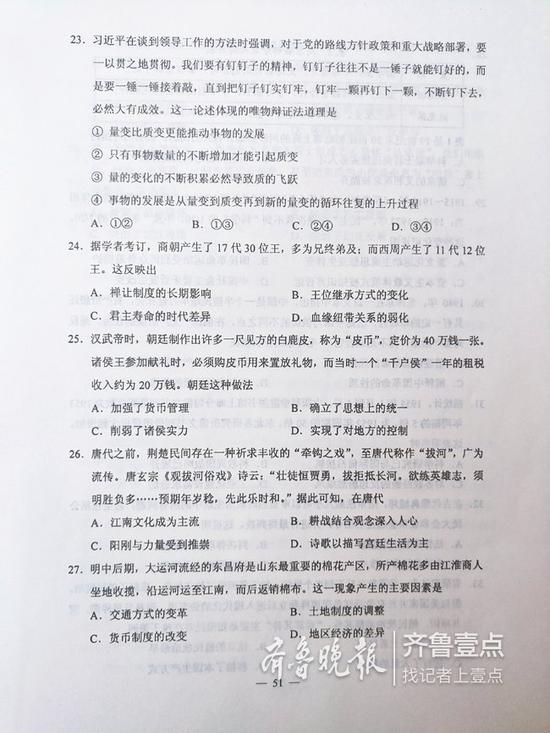 2019高考全国卷1文综试题及参考答案 2019高考全国卷1文综试题及参考答案