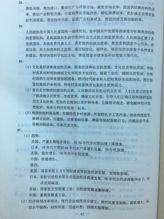 2019高考全国卷1文综试题及参考答案