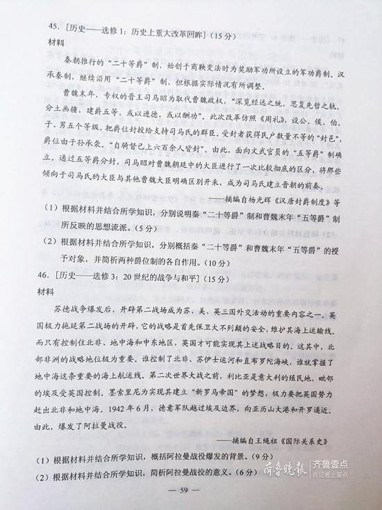 2019高考全国卷1文综试题及参考答案 2019高考全国卷1文综试题及参考答案