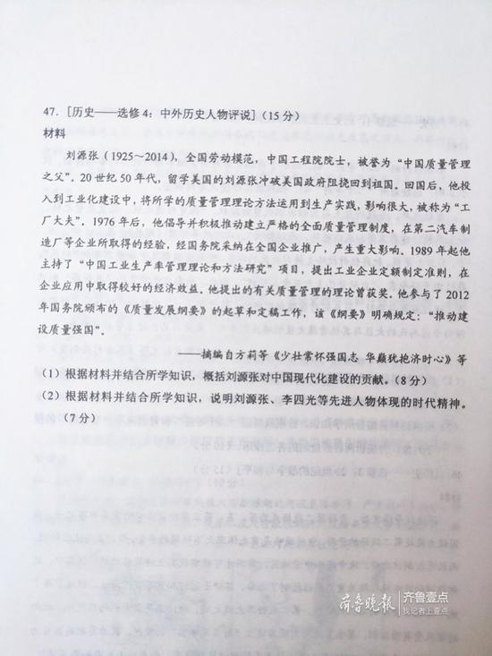 2019高考全国卷1文综试题及参考答案 2019高考全国卷1文综试题及参考答案