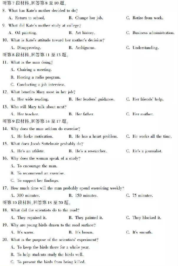 2019浙江高考英语试题及参考答案