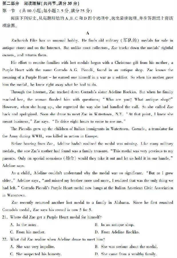 2019浙江高考英语试题及参考答案