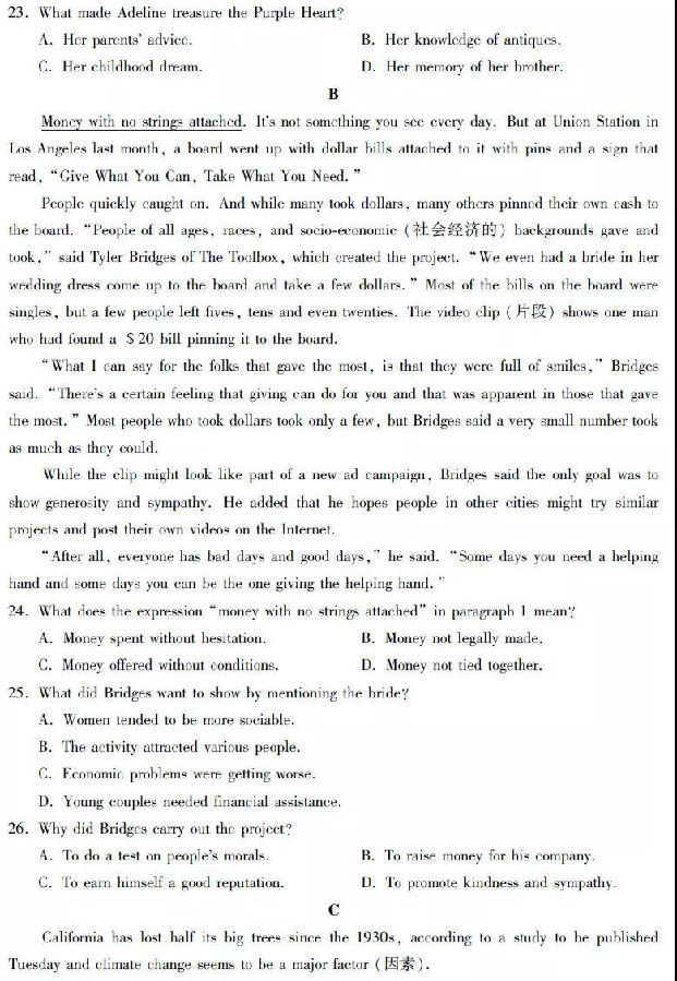 2019浙江高考英语试题及参考答案