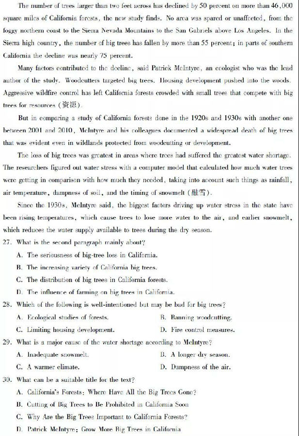 2019浙江高考英语试题及参考答案