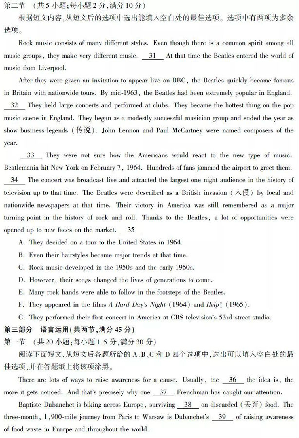 2019浙江高考英语试题及参考答案