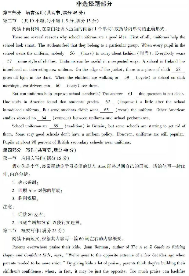 2019浙江高考英语试题及参考答案