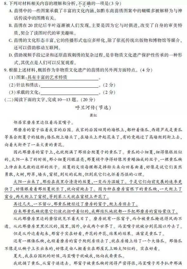 2019浙江高考语文试题及参考答案