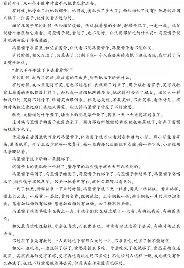 2019浙江高考语文试题及参考答案