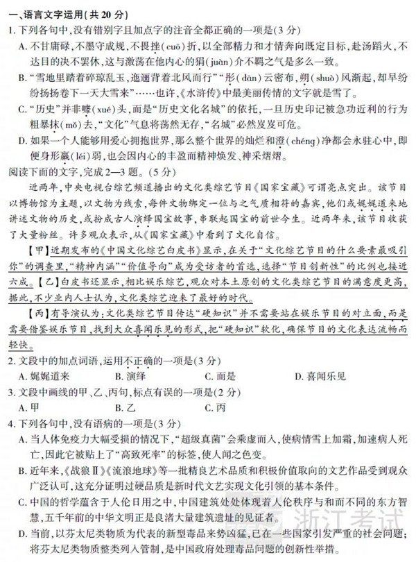 【各科解析】語文數學理綜文綜英語【解析】2019高考試題試卷及解析