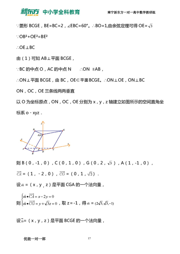 201全国卷三高考理科数学试卷解析 201全国卷三高考理科数学试卷解析