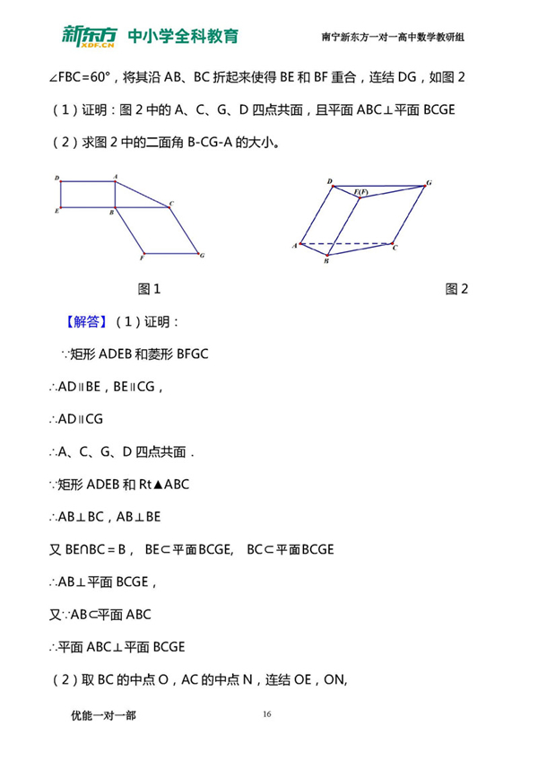 201全国卷三高考理科数学试卷解析