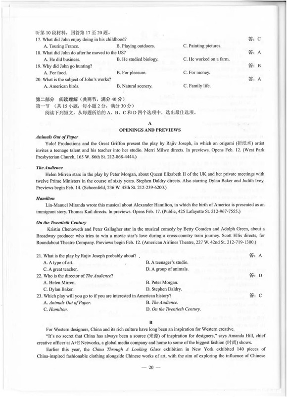 2019全国卷III高考英语试题及参考答案(官方版)