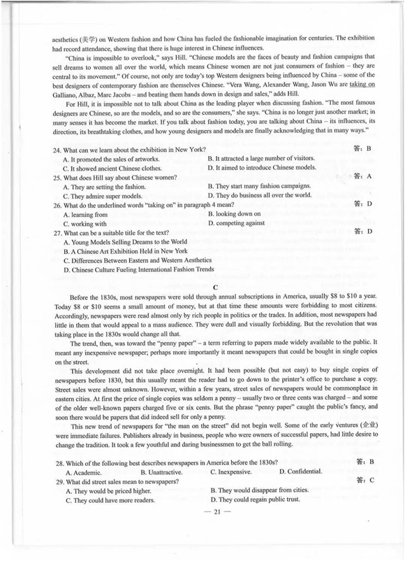 2019全国卷III高考英语试题及参考答案(官方版)