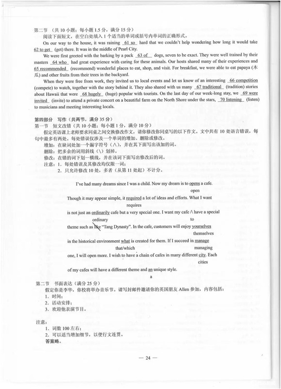 2019全国卷III高考英语试题及参考答案(官方版)