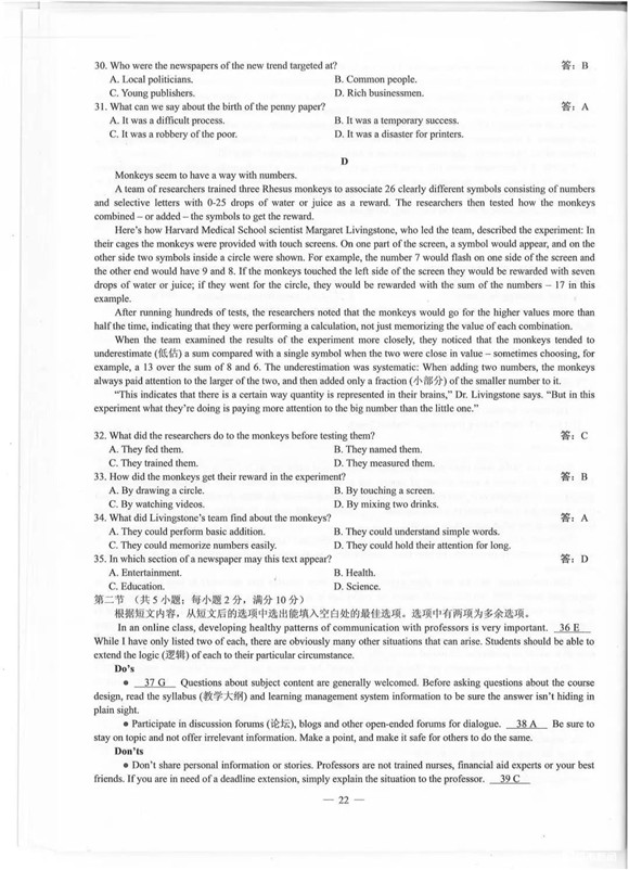 2019全国卷III高考英语试题及参考答案(官方版)