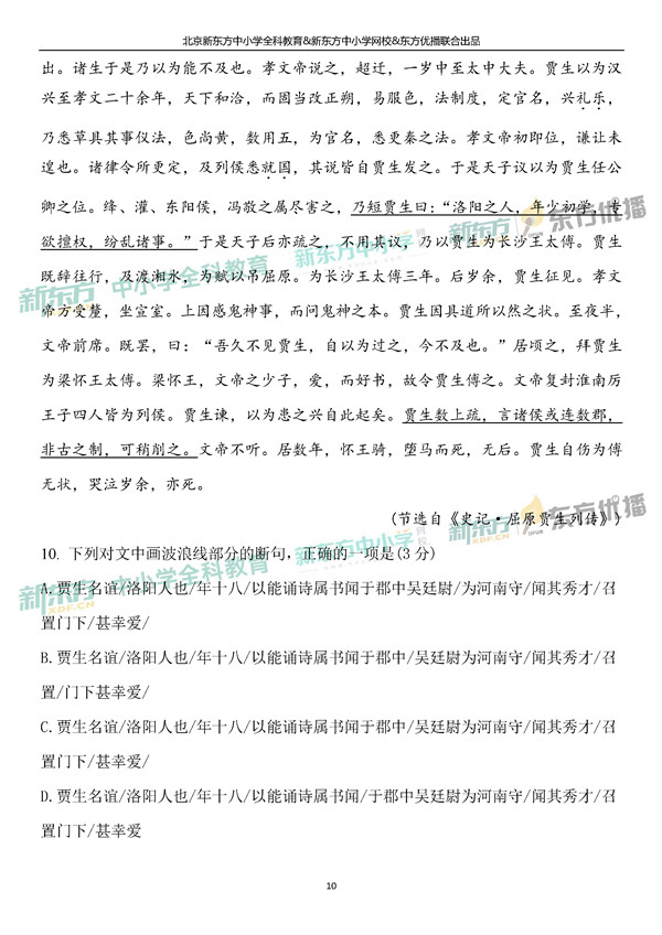 2019高考全国卷1(乙卷)语文试题及答案