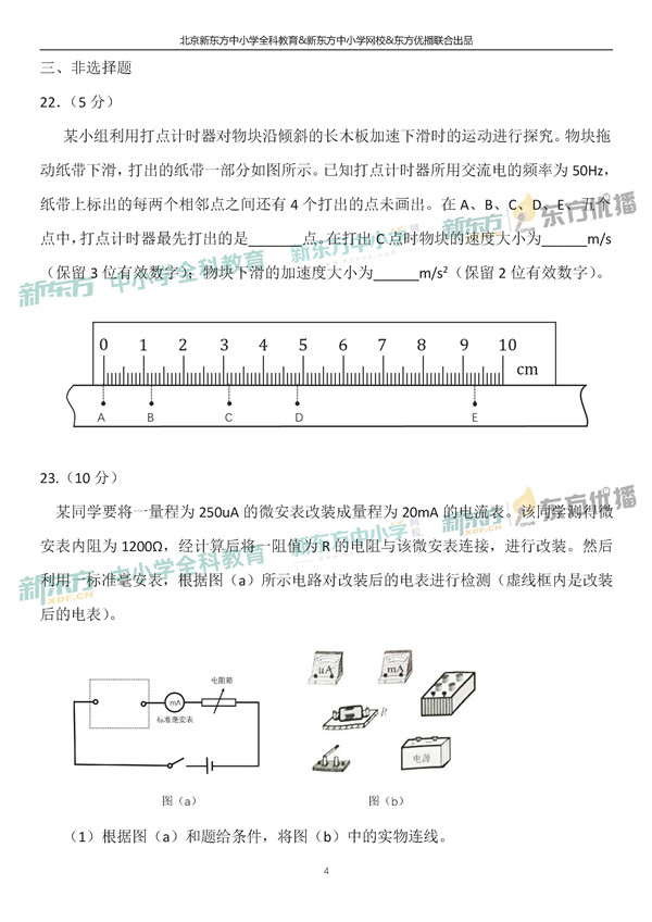 2019高考全国卷1(乙卷)物理试题及答案