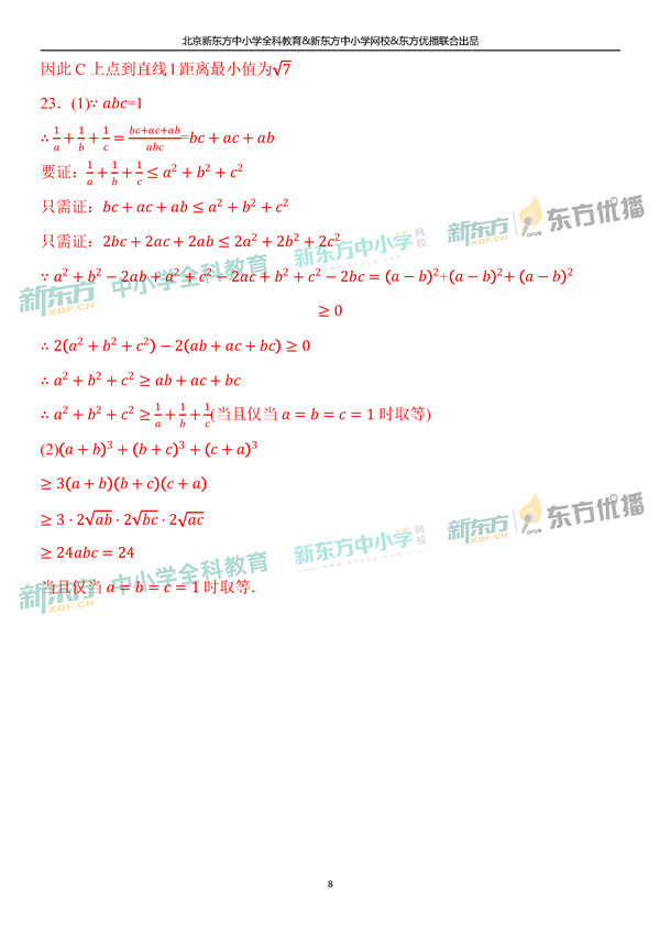 2019全国卷一高考文科数学试题及答案