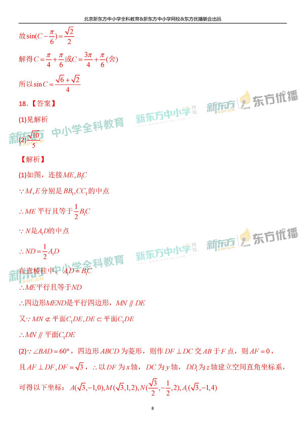2019全国卷一高考理科数学试题及答案