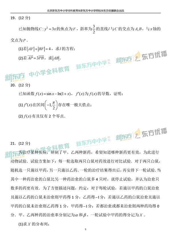 2019全国卷一高考理科数学试题及答案