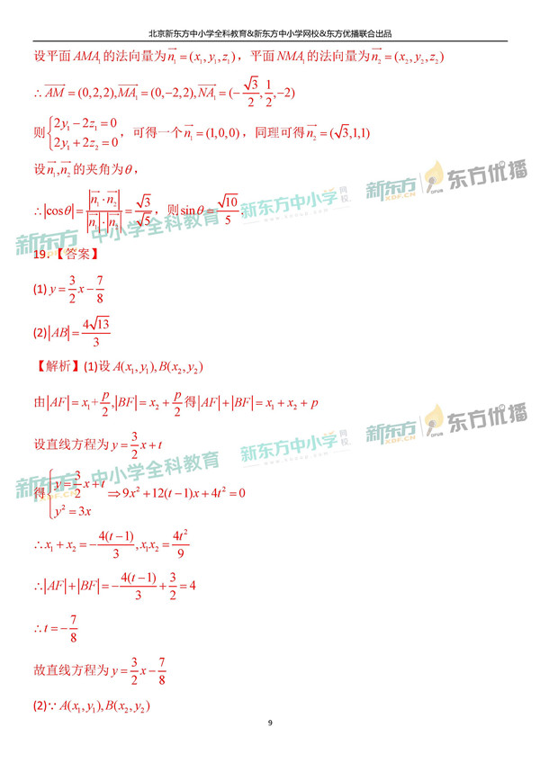2019全国卷一高考理科数学试题及答案