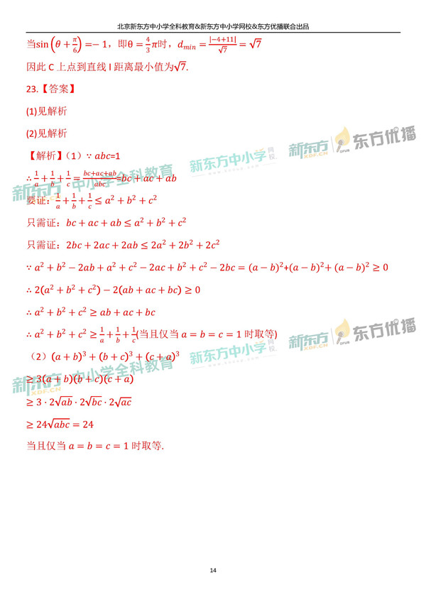2019全国卷一高考理科数学试题及答案