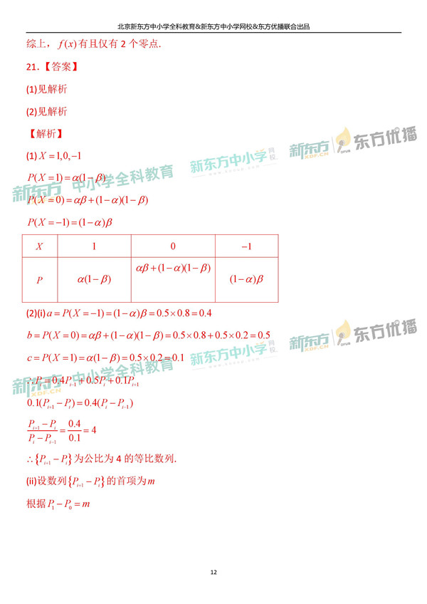 2019全国卷一高考理科数学试题及答案