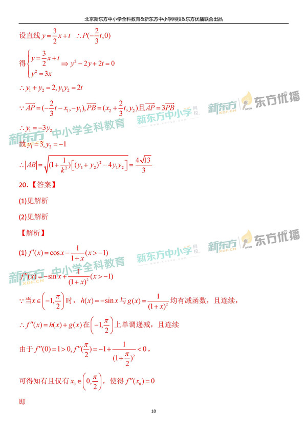2019全国卷一高考理科数学试题及答案