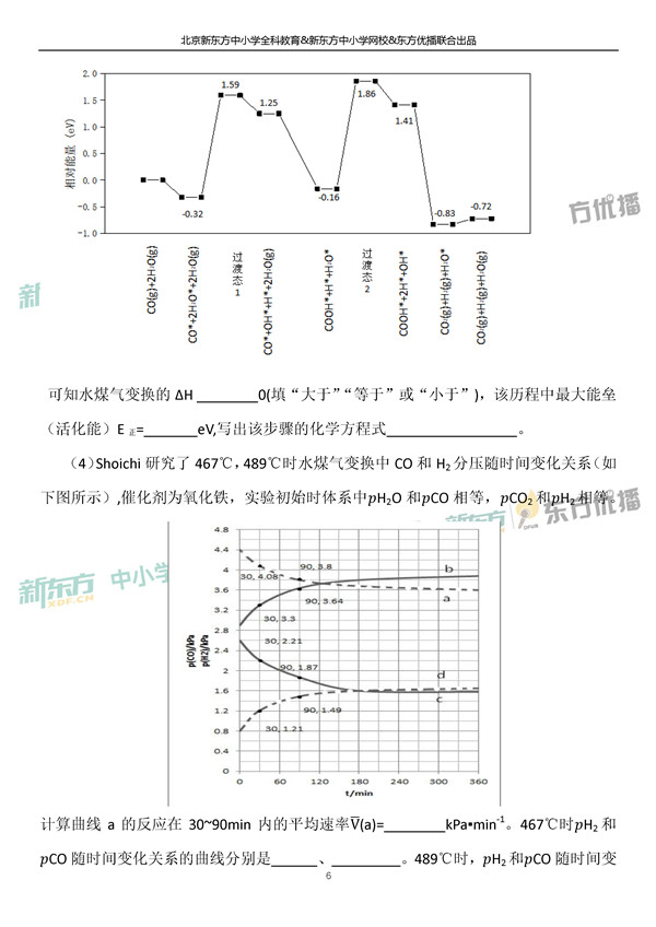 2019全国卷一高考化学试题及答案