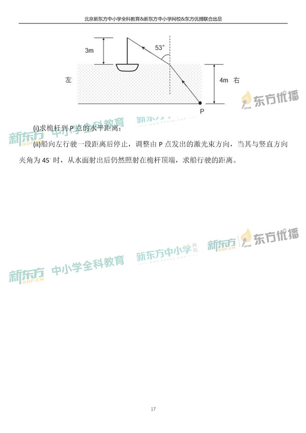 2019全国卷一高考物理试卷逐题解析