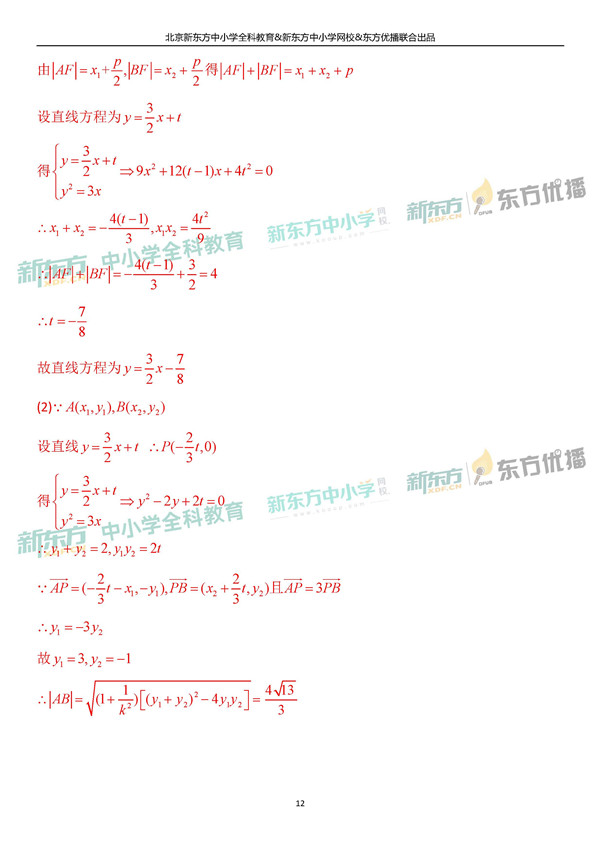 2019全国卷一高考理科数学试卷逐题解析