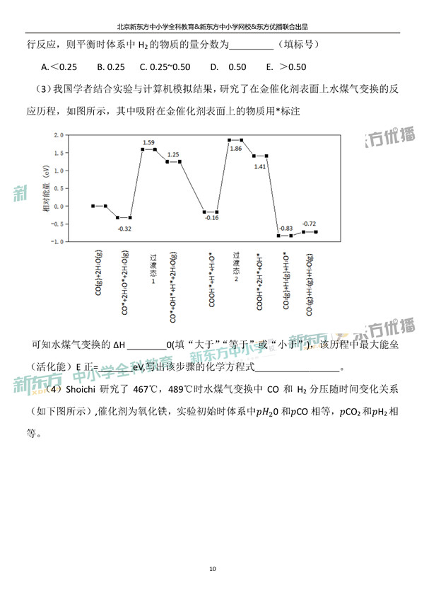 2019全国卷一高考化学试卷逐题解析