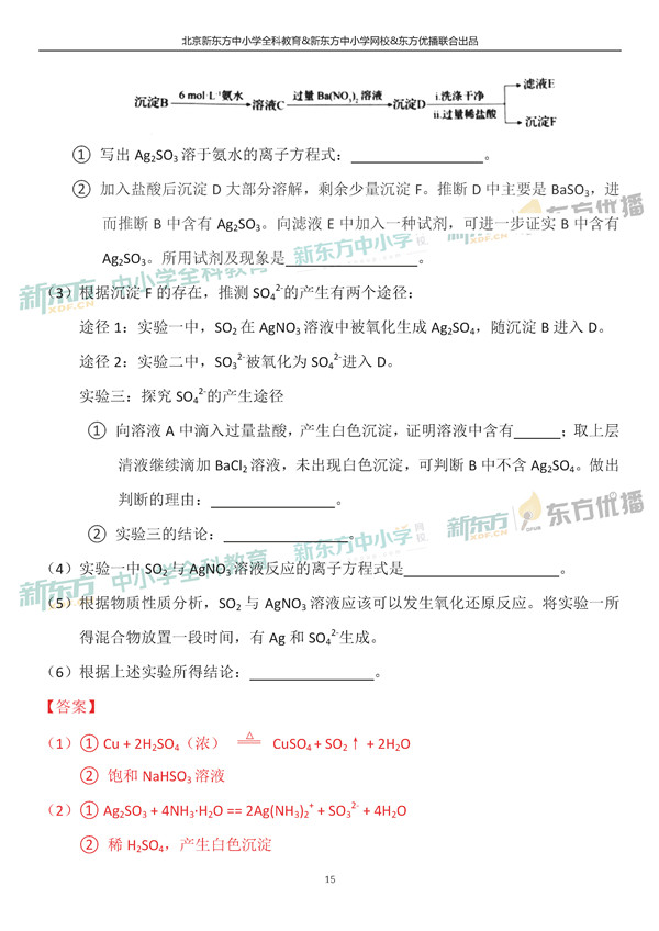 2019高考北京化学试卷答案逐题解析