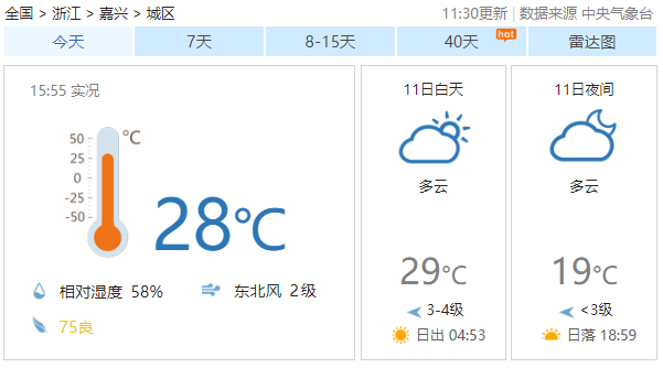 2019浙江省嘉兴中考期间天气预报