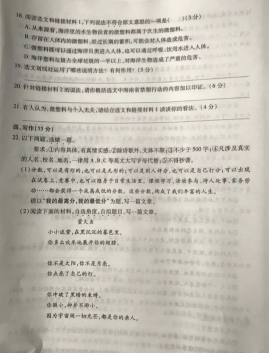 2019重庆中考语文(B卷)试卷及答案