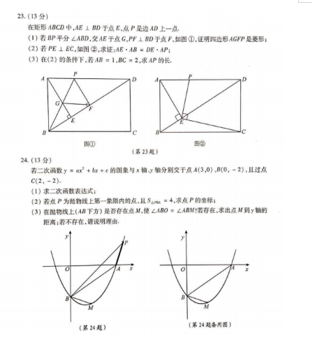 2019山东泰安中考数学试题及答案