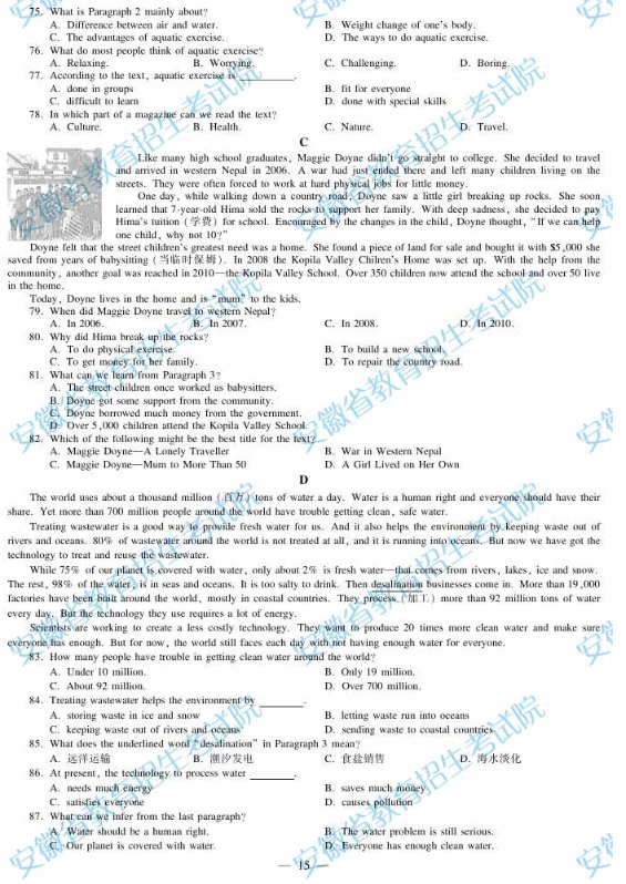 2019安徽中考英语试题及答案