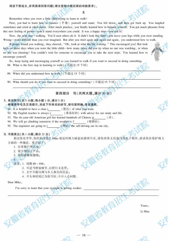 2019安徽中考英语试题及答案