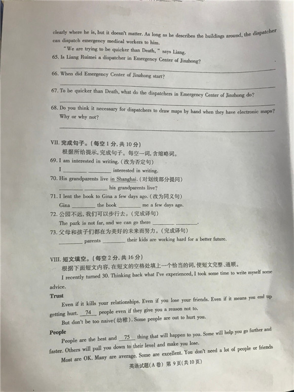 2019重庆中考英语(A卷)试题及答案