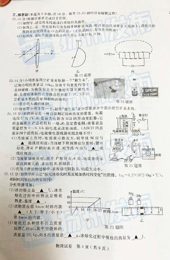 2019江苏扬州中考物理试题及答案