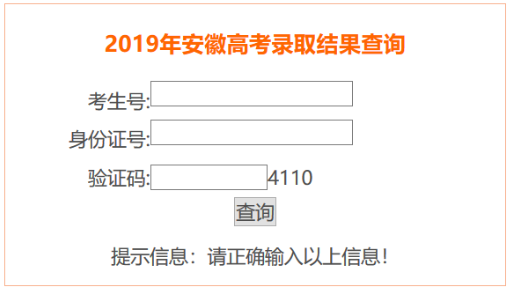 录取安徽高考查询时间是多少_安徽高考录取查询时间_安徽高考录取查询具体时间