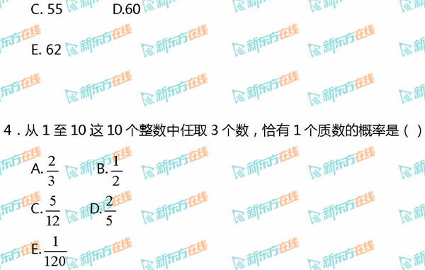 Microsoft Word - 2020考研管理类联考综合真题及答案(完整版)2.jpg