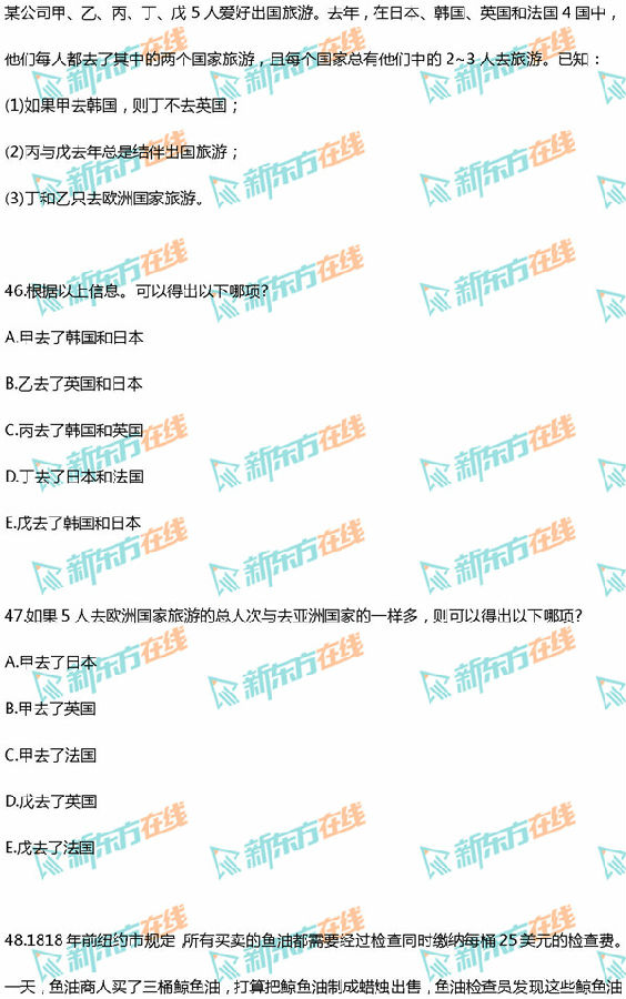 Microsoft Word - 2020考研管理类联考综合真题及答案(完整版)19.jpg