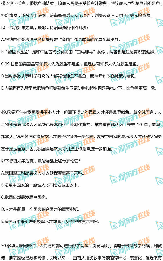 Microsoft Word - 2020考研管理类联考综合真题及答案(完整版)20.jpg